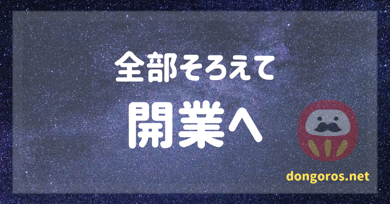 おすすめ品まとめ